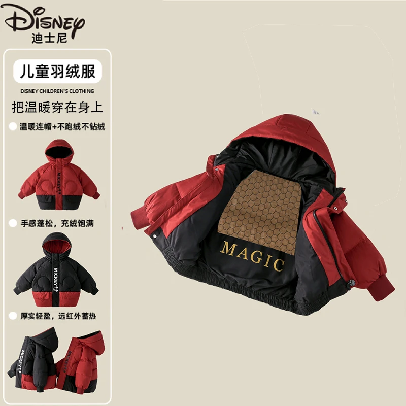 Disney/迪士尼儿童羽绒服冬季新款男女童拼色保暖外套XOE4SU931
