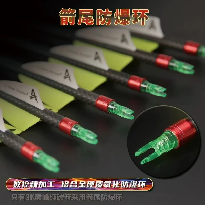 射手箭支纯碳箭3k千6直度复合弓6.2内径