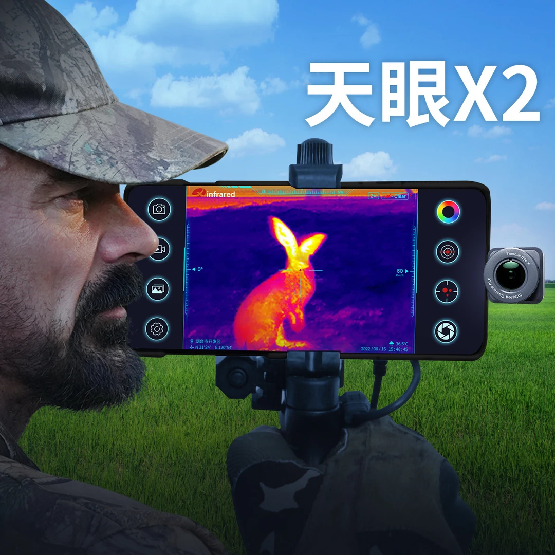 复合弓艾睿天眼X2红外热成像高清热户外体育