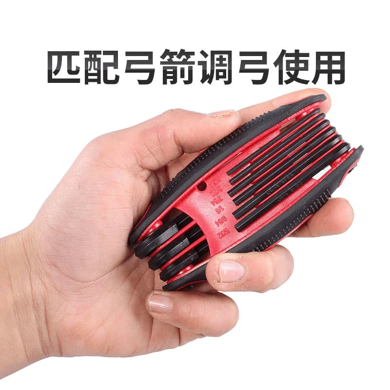 弓箭内六角扳手多功能折叠通用拆装英制调弓