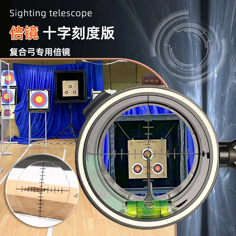 复合弓射手瞄具专用倍镜片各类十字刻度瞄准