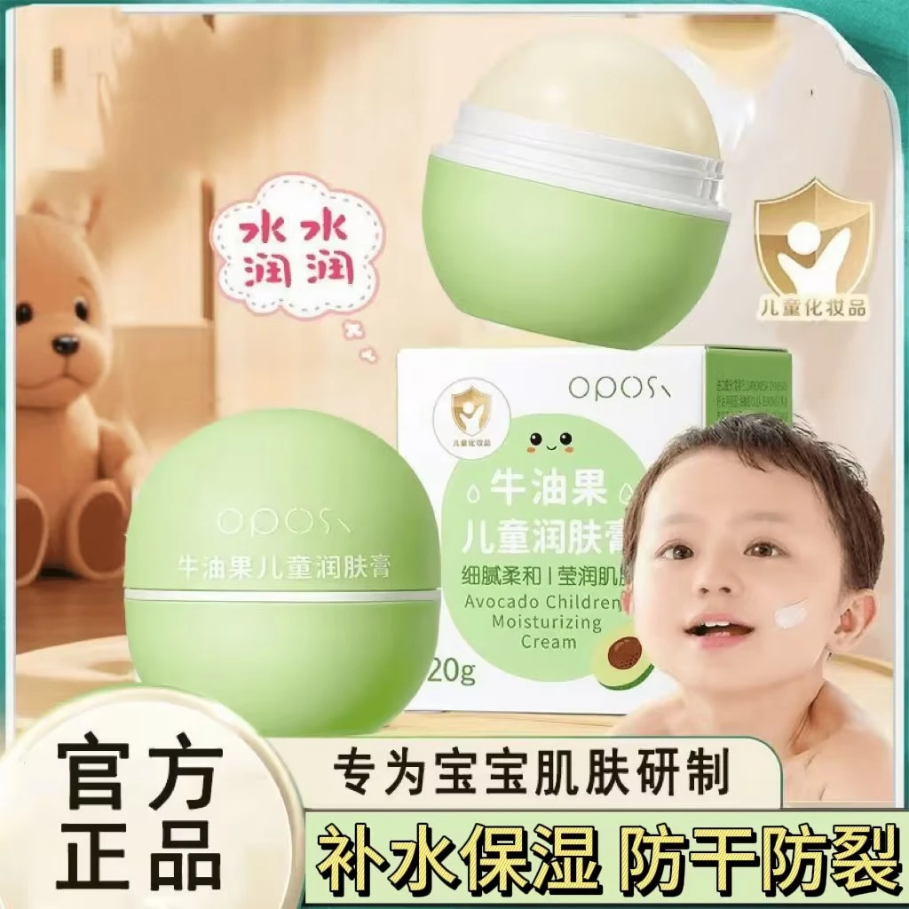 【孩子秋冬必备】OPOSI牛油果保湿润肤膏倍润补水保湿润肤棒防干裂