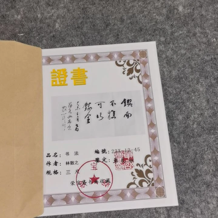 【闪购商品】书法万**蓬