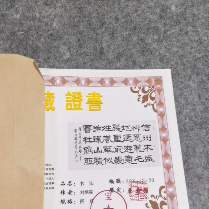 【闪购商品】书法万**蓬