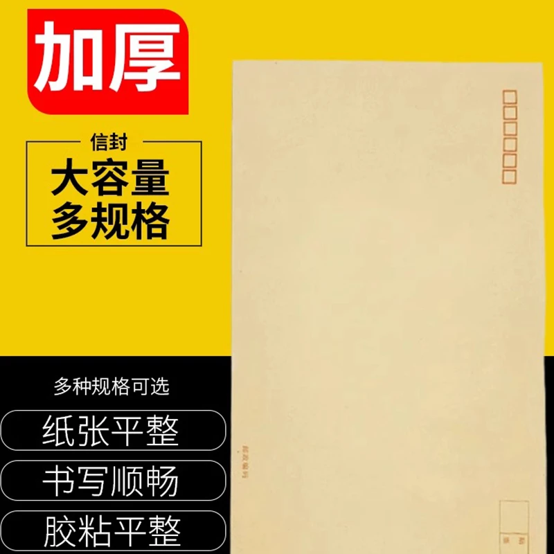 加厚黄色牛皮纸信封大小号发票凭证票据增值税发票专用信封工资袋