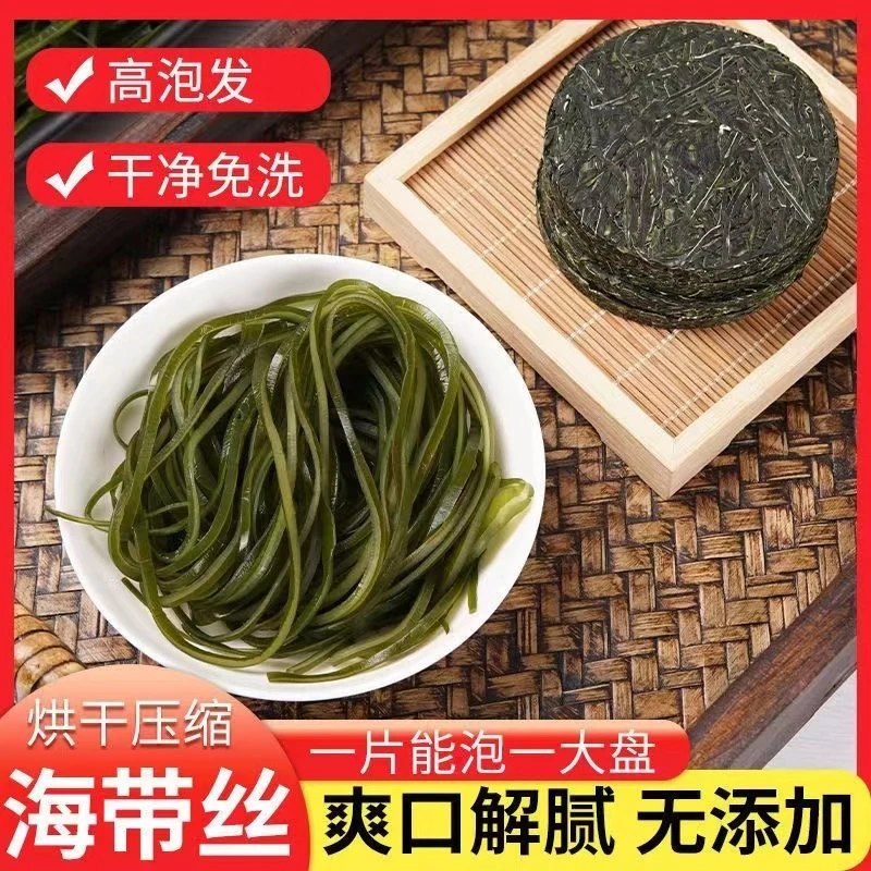 福建霞浦小金牌高泡发免切洗压缩海带丝小包装脆嫩美味凉拌菜16g