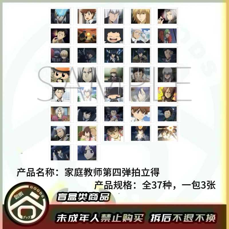 【现货】家庭教师拍立得四弹 全37种 日版正版【盲盒】