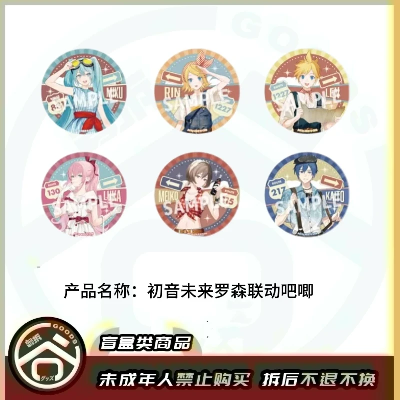 【现货】初音未来罗森联名吧唧 全6种 日版正版【盲盒】
