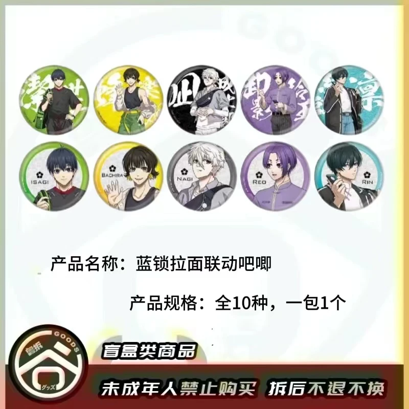 【现货】蓝锁蓝色监狱拉面联动徽章吧唧 全10种 日版正版【盲盒】