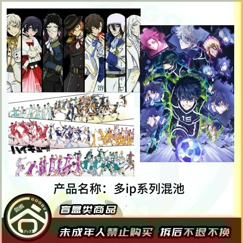 【现货】混池多IP系列混池（造福人类） 日版正版【盲盒】