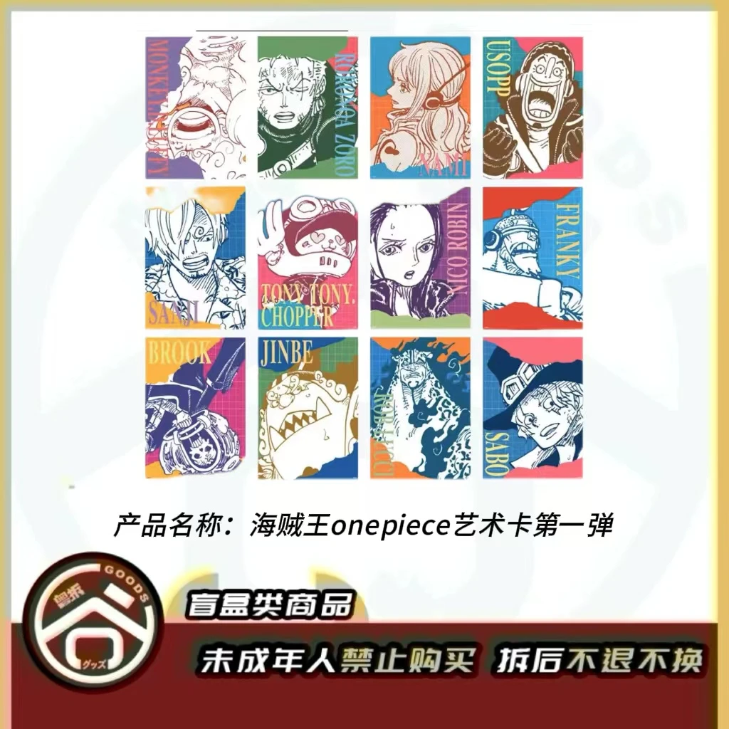 【现货】海贼王onepiece艺术卡第一弹  全12种 日版正版 【盲盒】