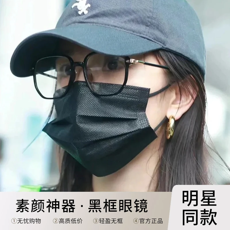 杨幂同款黑框眼镜女近视可配度数高级感大框显脸小素颜神器平光镜