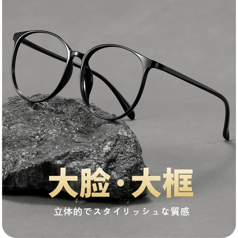 150MM眼镜框男女58码大脸胖子脸宽脸肥脸配近视圆形素颜黑框TR90