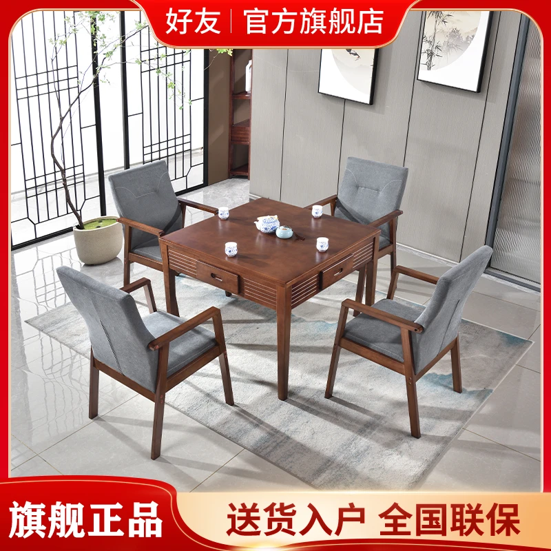 新中式品牌实木麻将机低音现代多功能高档麻将桌防水自动上牌机麻