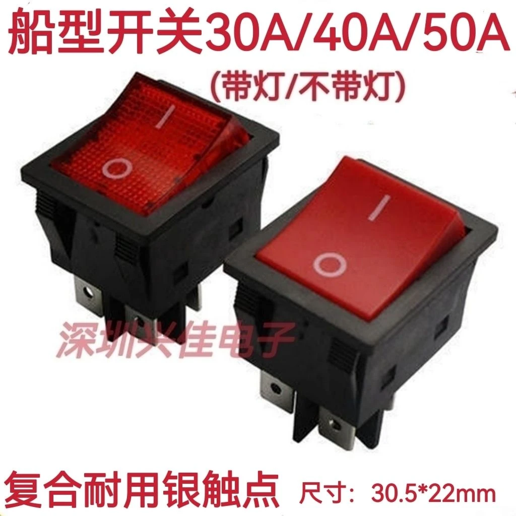 大功率船型开关40A 30A 50A逆变电焊机维修开关30A/250VAC/40A