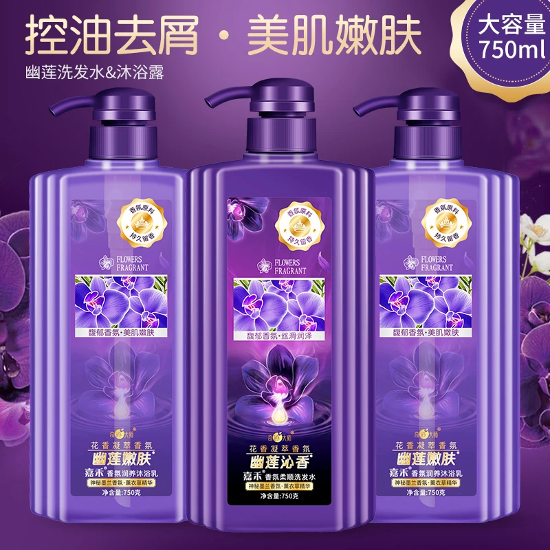 幽莲香氛沐浴露持久留香补水保湿控油滋润清爽润肤男女通用大容量