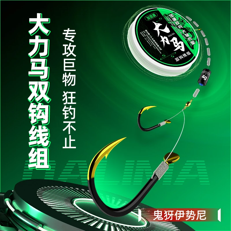 戏鱼绑好成品大力马主线线组钓鱼线大马力全套大物鲢鳙巨物套装