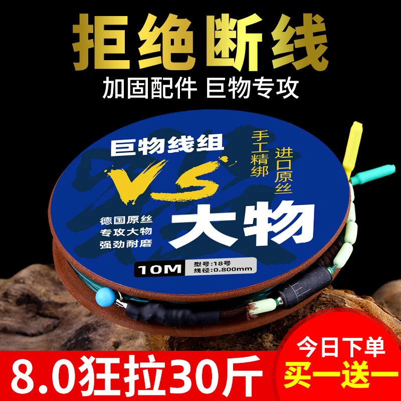 绑好大物主线成品线组钓鱼线正品巨物鲢鳙青鱼草鱼鲟鱼套装全套