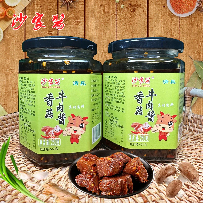 沙家酱香菇牛肉酱下饭酱大粒香菇黄牛肉拌面酱250g
