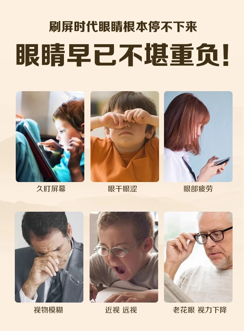 正品 倾朗草本明目外用护眼膏缓解眼部