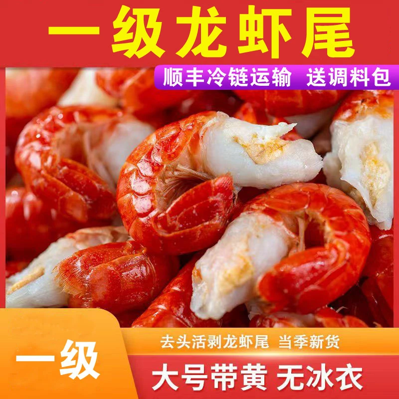 【潜江精品大号净重3斤】140粒左右活虾现剥，无包冰送炒料，顺丰包邮