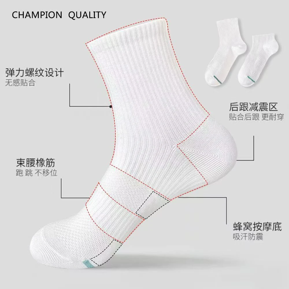 7A级艾草香薰中筒防臭袜吸汗耐磨透气试穿一双