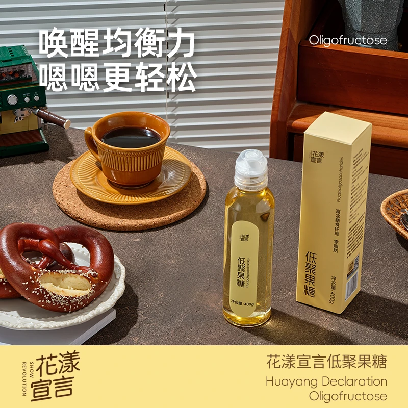 （诗诗专属）花漾宣言低聚果糖饮料健康好助手