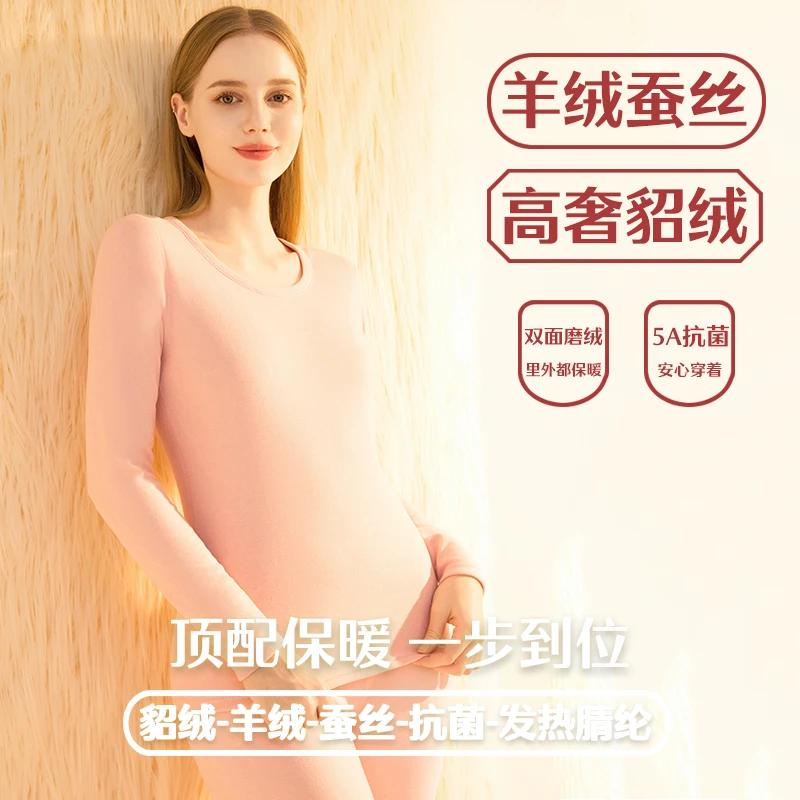 高奢貂绒山羊绒双面绒磨毛加厚情侣保暖内衣套装秋冬季恒温亲肤