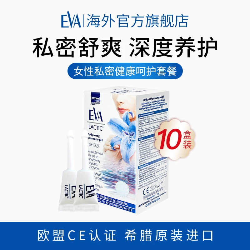 [10件起购]【达人专享】EVA希腊益生菌私密净味舒爽滋润泡沫养护小白管10盒装