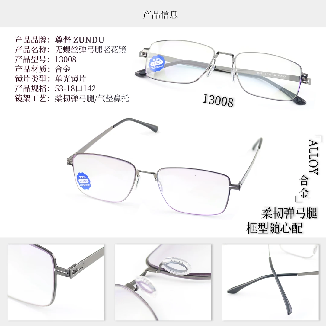 无螺丝弹弓腿老花眼镜柔韧弹弓腿气垫鼻托商务精英风格老花镜