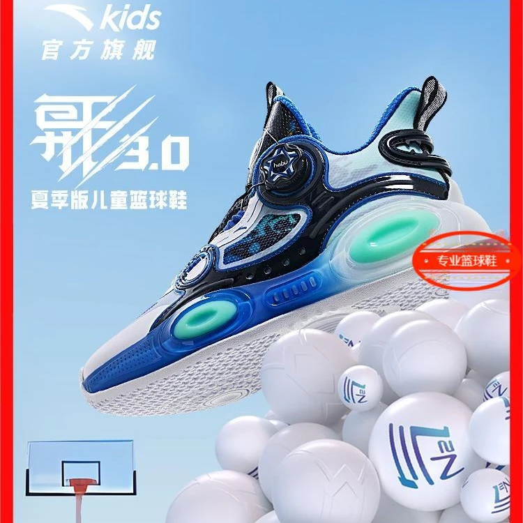 【安踏】儿童24夏季男大网眼透气新款男大童缓震旋纽扣篮球鞋1120