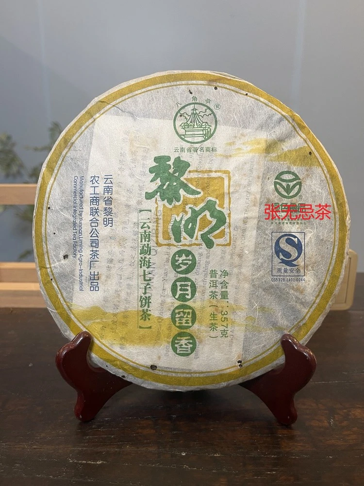 2007年BJT岁月留香普洱生茶357克