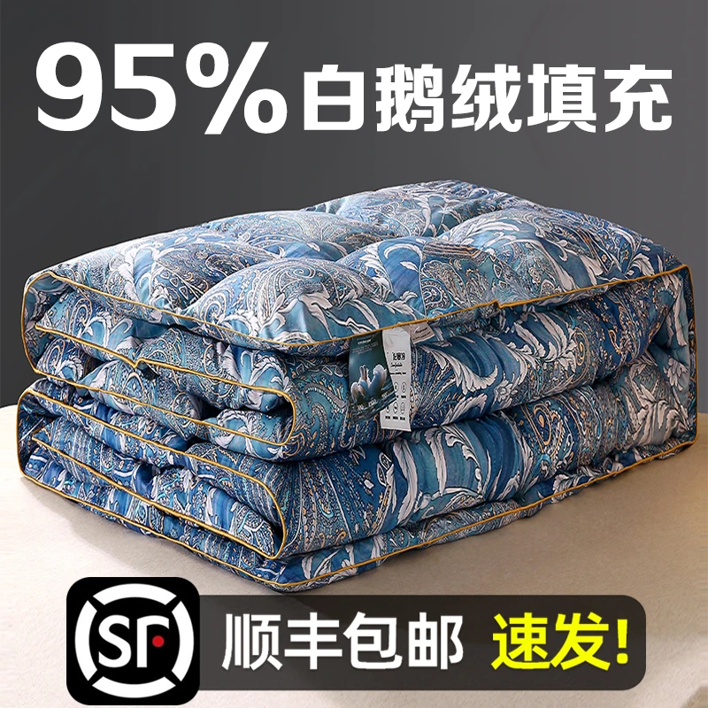 水星系列高端家纺羽绒被95白鹅绒冬被酒店加厚保暖春秋被子鸭绒被