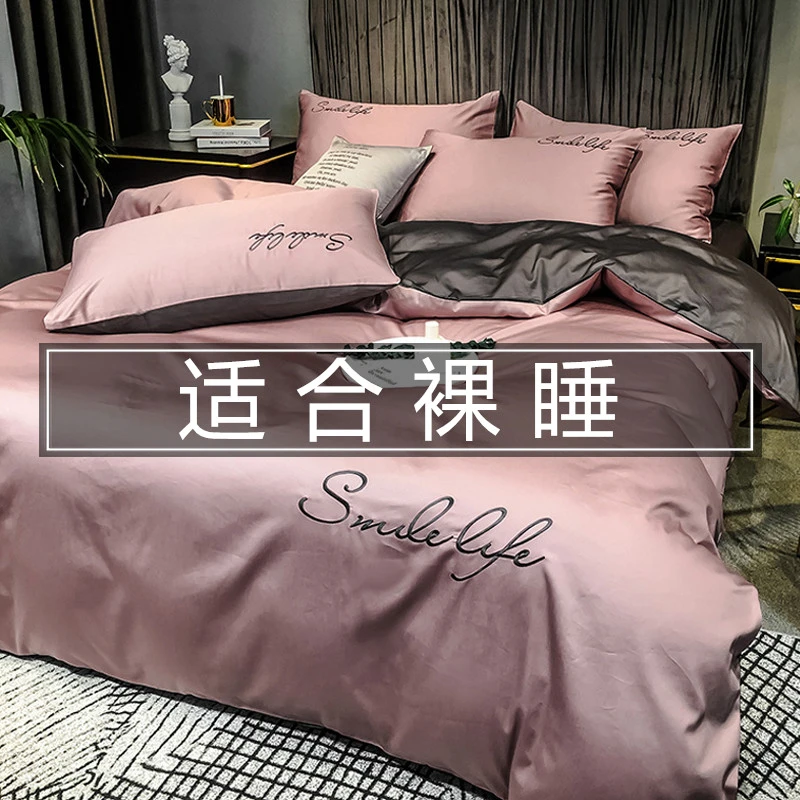 冰丝床单被套四件套床上用品北欧风简约被罩宿舍三件套豆沙色夏