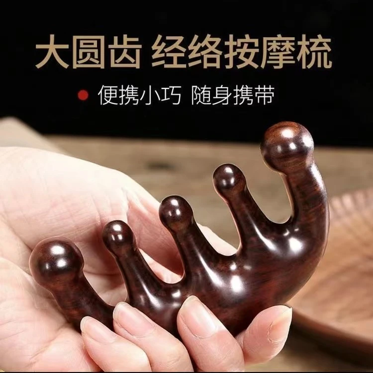 五指梳