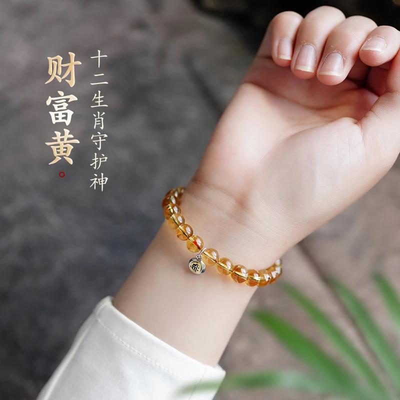 天然巴西黄水晶手链女八大守护神手串圆珠原矿送女友礼物
