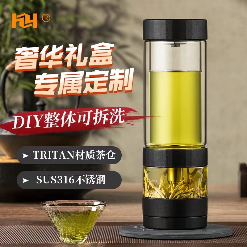 全拆装茶水分离泡茶杯双层高硼硅玻璃杯男便携车载保温过滤泡茶师