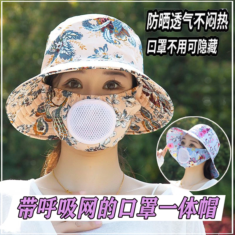 透气大沿帽子口罩一体夏季户外骑车采茶农用干活遮脸防晒渔夫帽