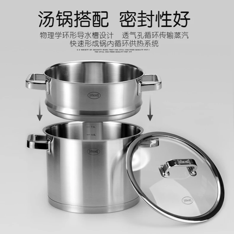 L'ottocento/劳特·莎蒂不锈钢汤锅【专柜同款】大容量双层加深
