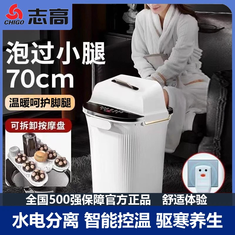 志高泡脚桶全自动恒温加热足浴盆电动按摩高深过小腿家用洗脚盆器