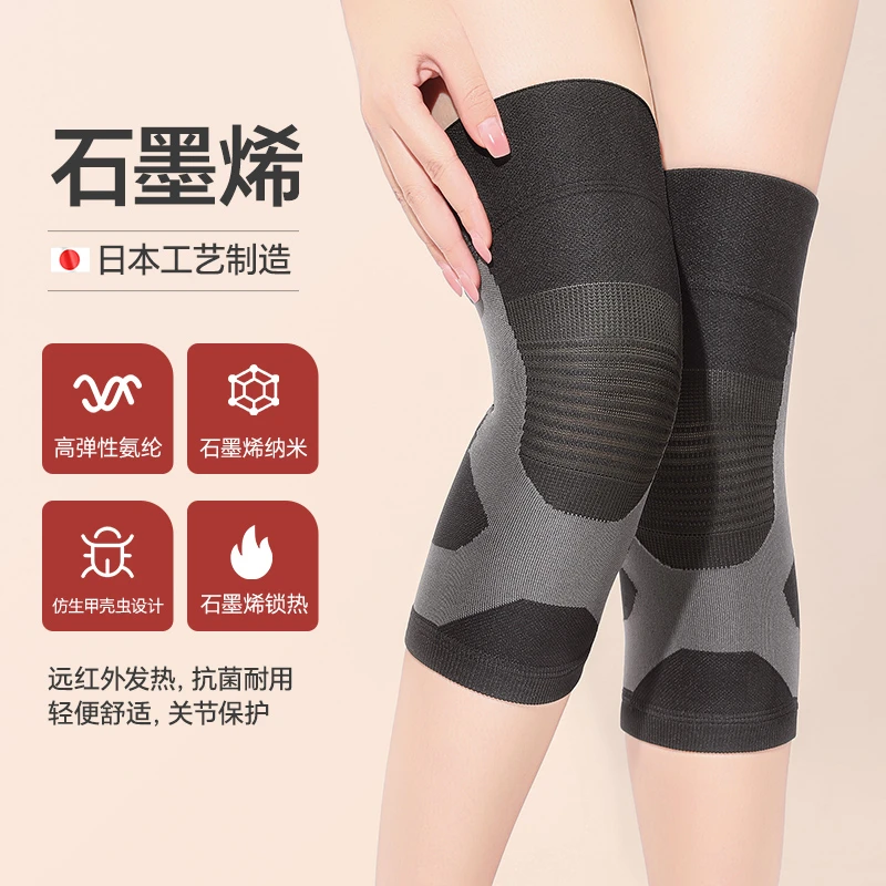 爱瑞堂秋冬防寒护中老年护膝盖保护套高弹无痕透气防下滑男女通用