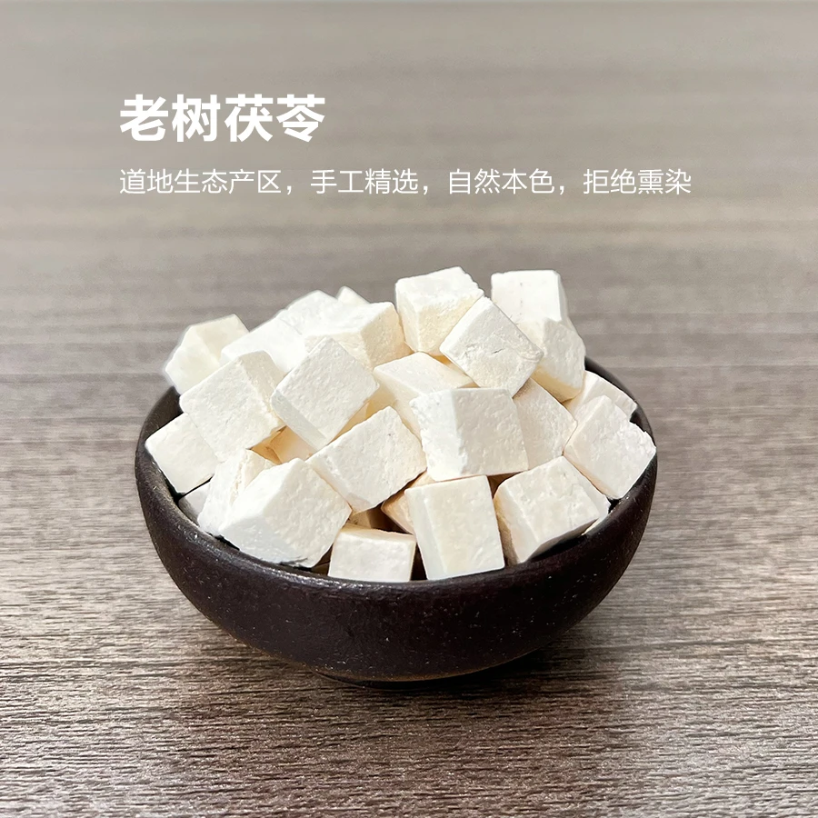 【果色优选】茯苓原产地深山老树茯苓 自然中心丁块无熏硫块煲汤