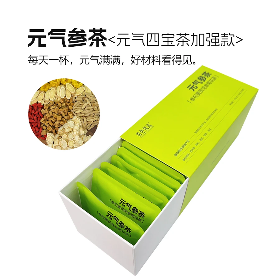 【果色优选】元气六宝茶元气四宝茶升级版元气参茶道地产区生态草本