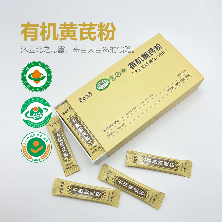 【有机黄芪粉】有机黄芪粉粉质细腻即冲即饮易吸收现磨细粉30袋/盒