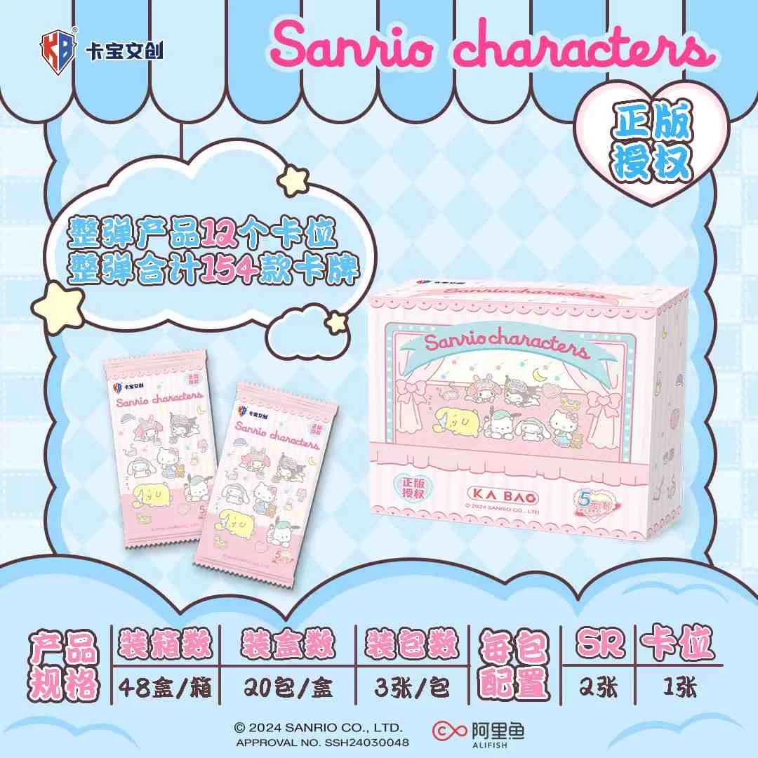卡宝文创【端盒】卡宝文创三丽鸥家族拍立得5元包库洛米美乐蒂卡牌