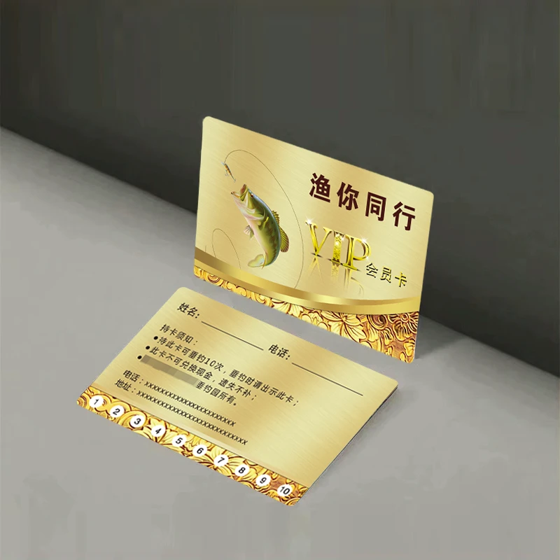 回鱼卡塑料垂钓会员卡片制作定制优惠卡现金券打孔防水次数钓鱼卡