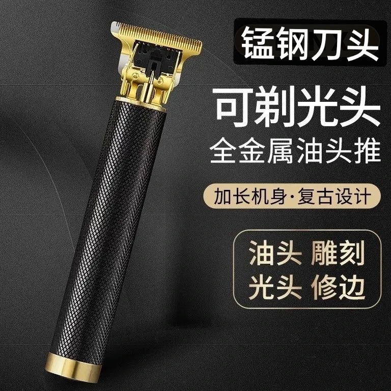 理发器油头推推剪理发器油头推剪推剪平头理发器复古多功能电推子