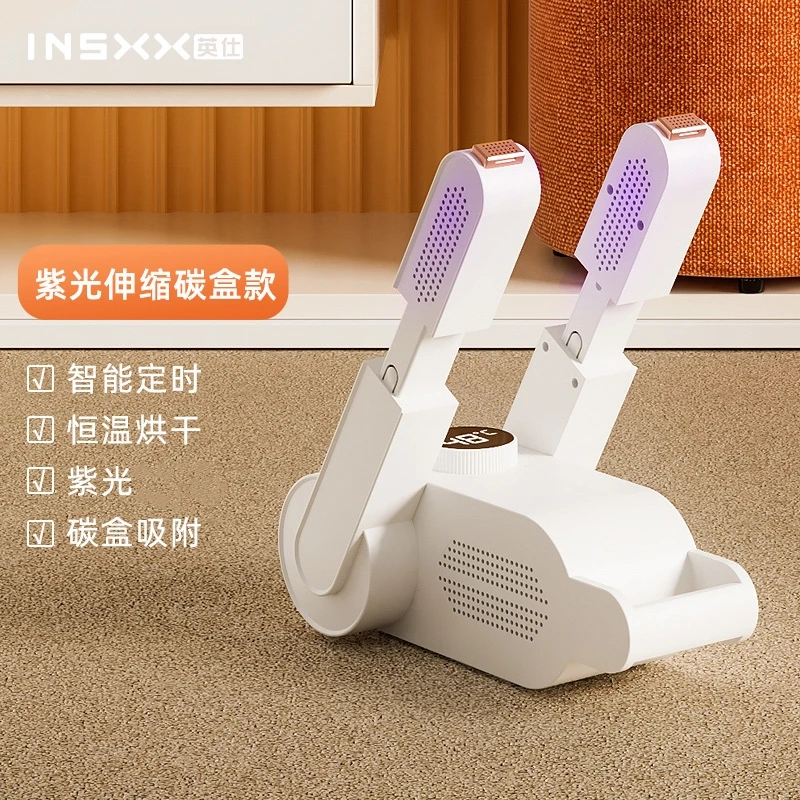 INSXX/英仕烘鞋器新款智能定时台式烘鞋器家用暖鞋干鞋烤鞋机恒温