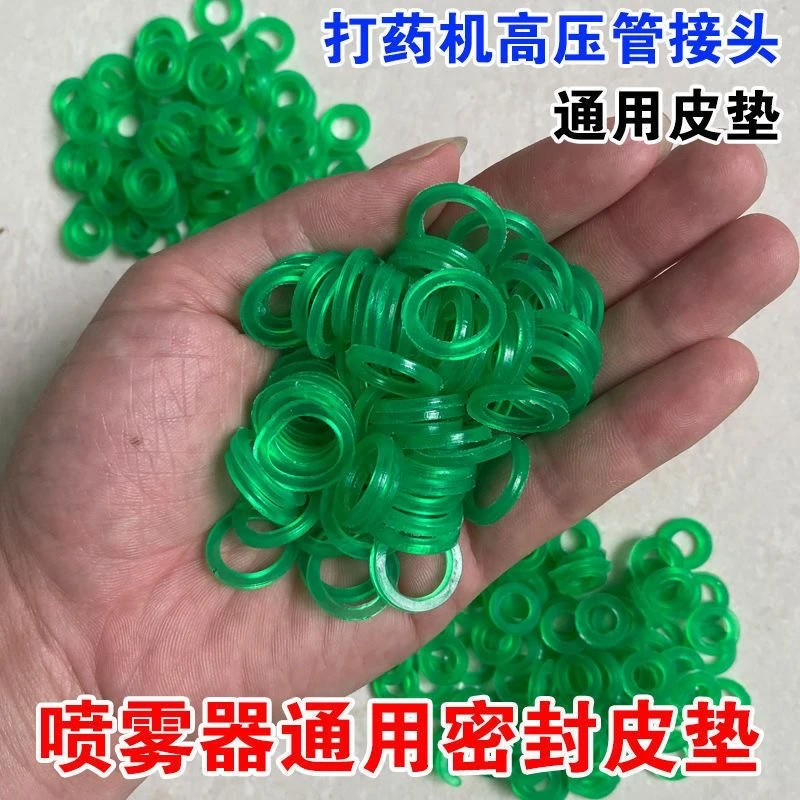 打药机喷雾器通用胶垫