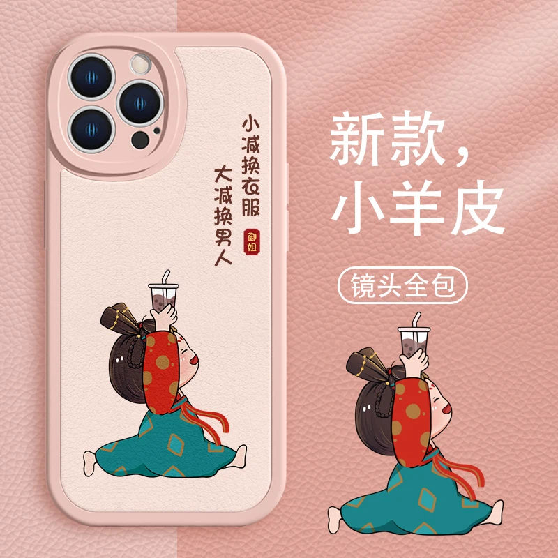 适用苹果荣耀华为OPPO小米VIVO手机壳傲娇唐美人新款卡通可爱羊皮